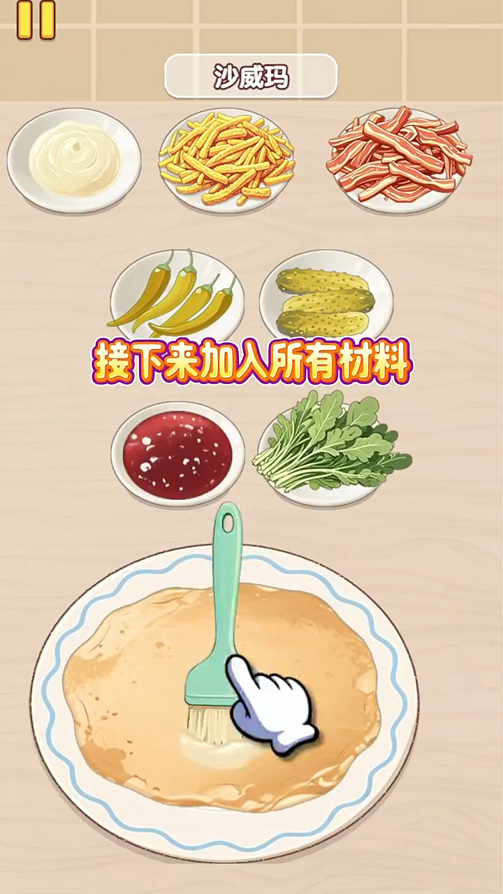 沙威瑪制作攻略截圖7