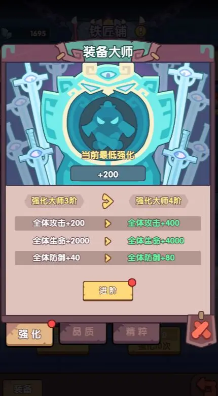 鐵匠鋪玩法介紹截圖2