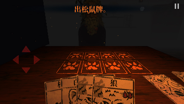 邪惡冥刻中文版