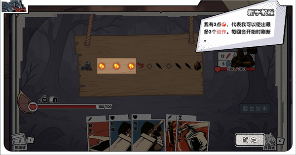 死斗斷章官方版