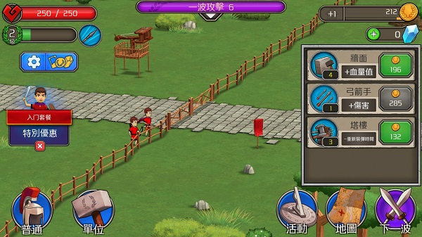 成長帝國羅馬(Grow Empire: Rome)