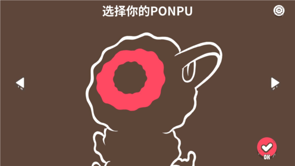 鴨鴨前進(jìn)(Ponpu)