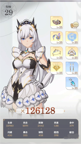 龍與世界的盡頭先行服