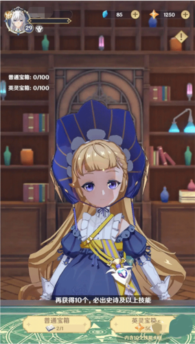 龍與世界的盡頭先行服