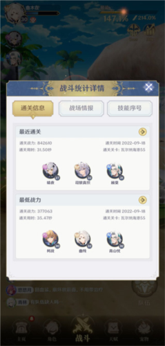 龍與世界的盡頭先行服