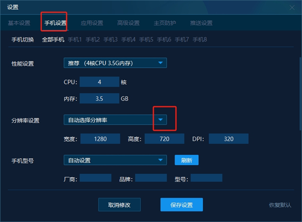 魯大師手機(jī)模擬大師