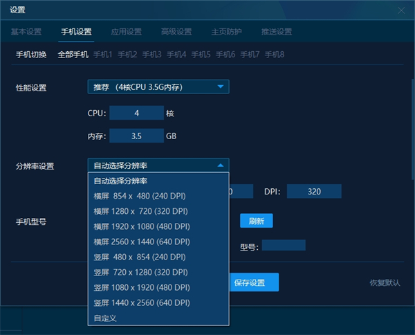 魯大師手機(jī)模擬大師