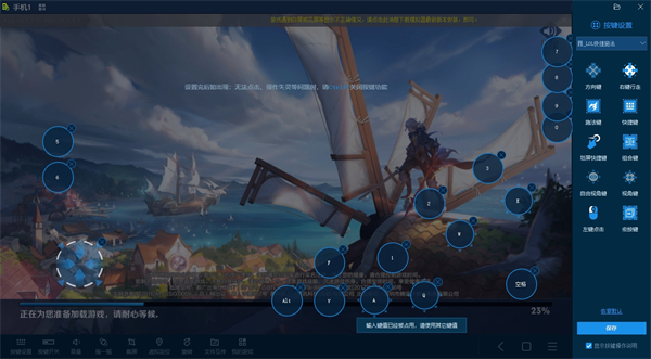 魯大師手機(jī)模擬大師