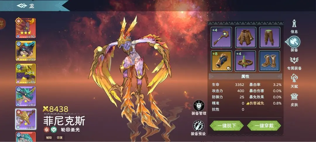 萌新攻略截圖10