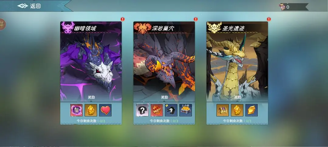 裝備系統(tǒng)攻略截圖3