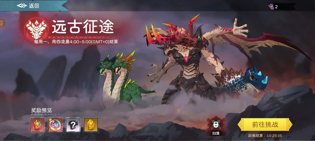 裝備系統(tǒng)攻略截圖4