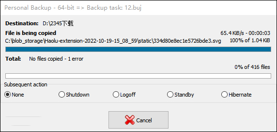 Personal Backup(個(gè)人數(shù)據(jù)備份軟件)