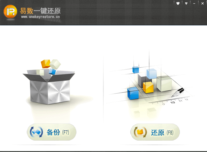 易數(shù)一鍵還原軟件