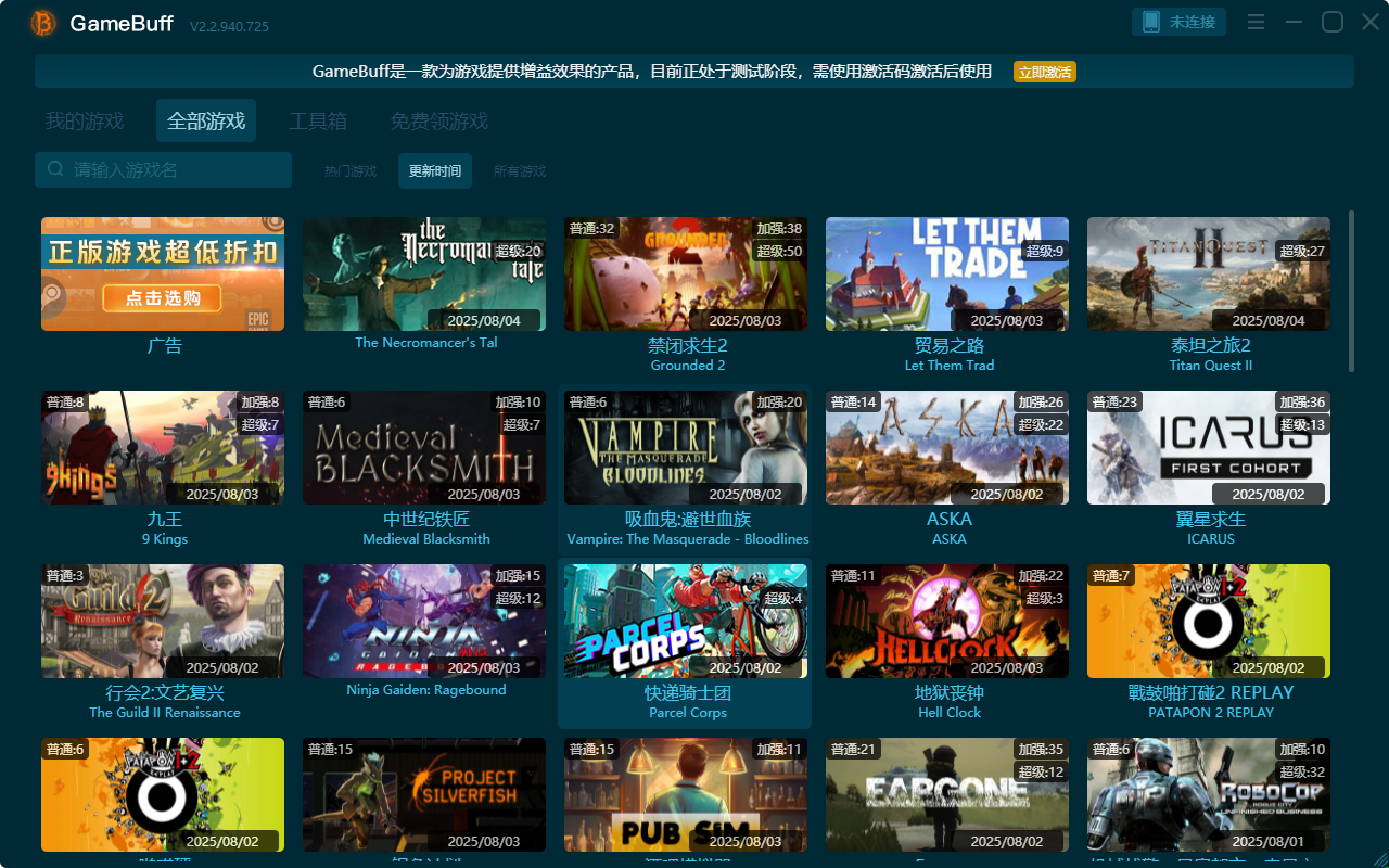 吸血鬼：避世血族六項修改器客戶端