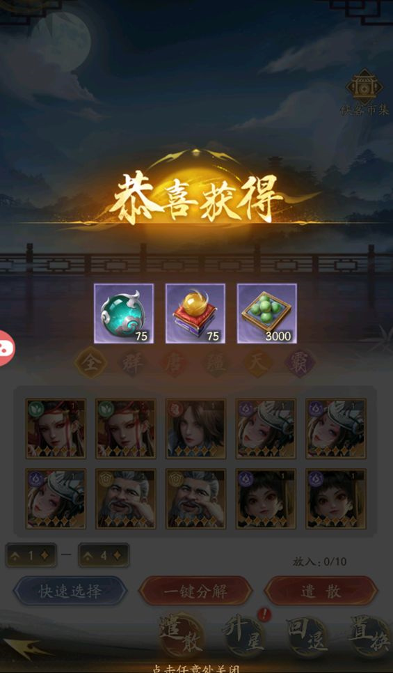 觀星樓玩法攻略