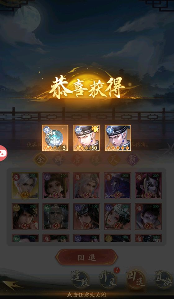 觀星樓玩法攻略3