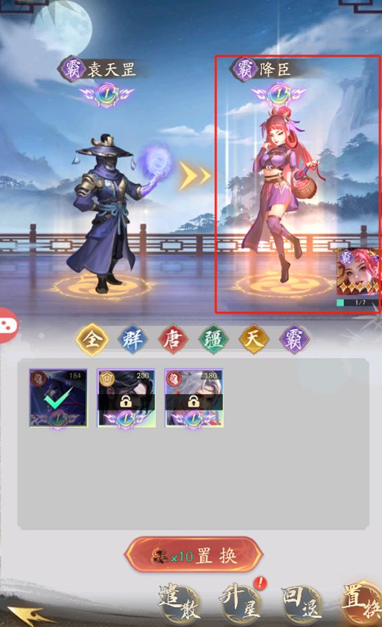 觀星樓玩法攻略5