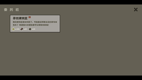 弗斯特戰(zhàn)斗幻想