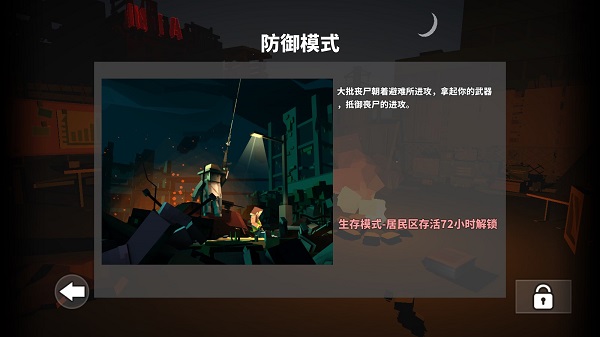 槍手喪尸幸存者正版