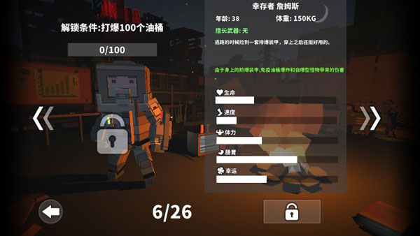 槍手喪尸幸存者正版