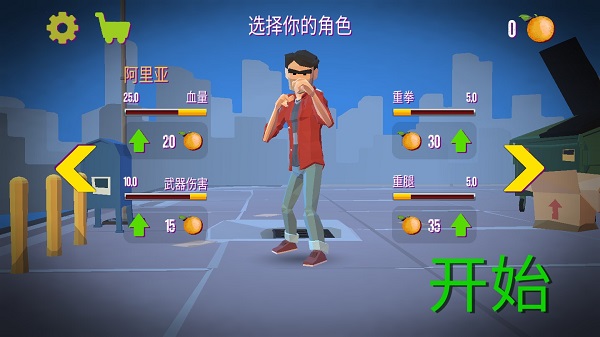 暴力街區(qū)之拳王手游