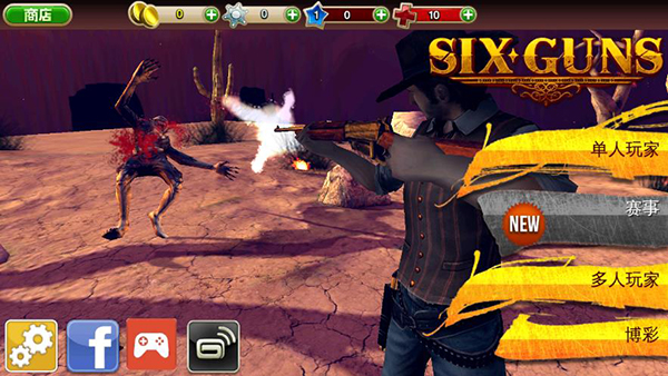 六發(fā)左輪手游
