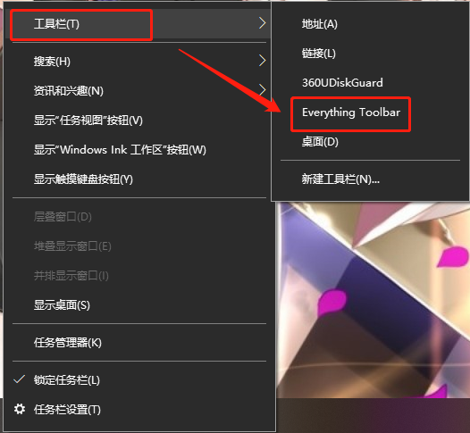 Everything Toolbar中文版