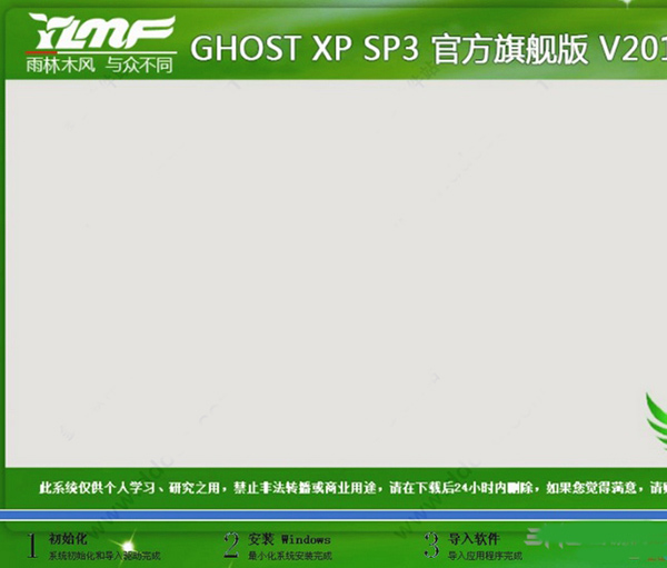ghost安裝器