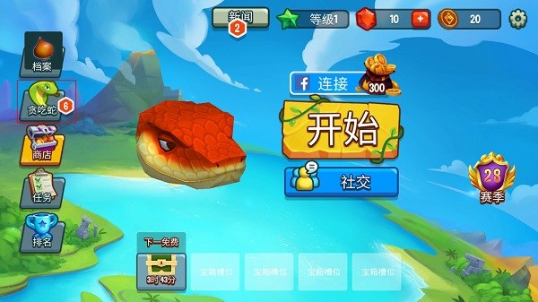 貪吃蛇對(duì)決