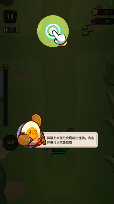 英雄廚房守護(hù)戰(zhàn)(kitchen idle)