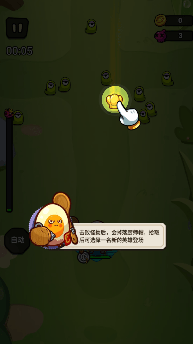 英雄廚房守護(hù)戰(zhàn)(kitchen idle)