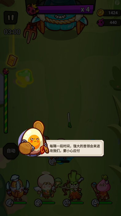 英雄廚房守護(hù)戰(zhàn)(kitchen idle)