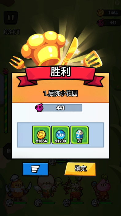 英雄廚房守護(hù)戰(zhàn)(kitchen idle)