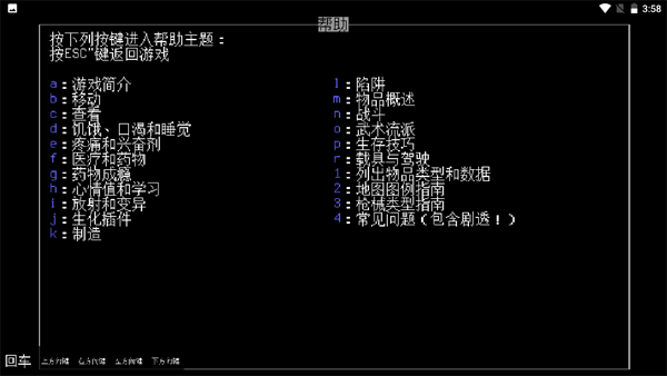 大災變浩劫余生