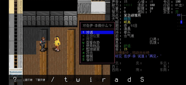 大災變浩劫余生