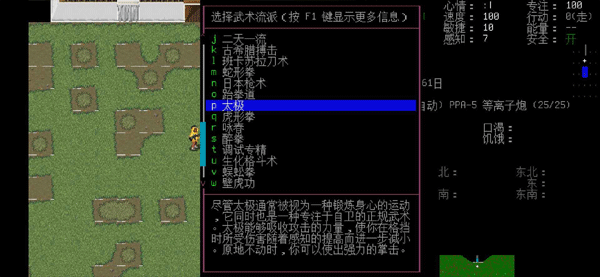 大災變浩劫余生