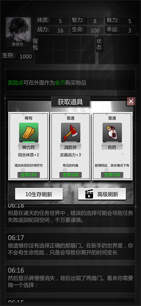 穿越諸天異世輪回