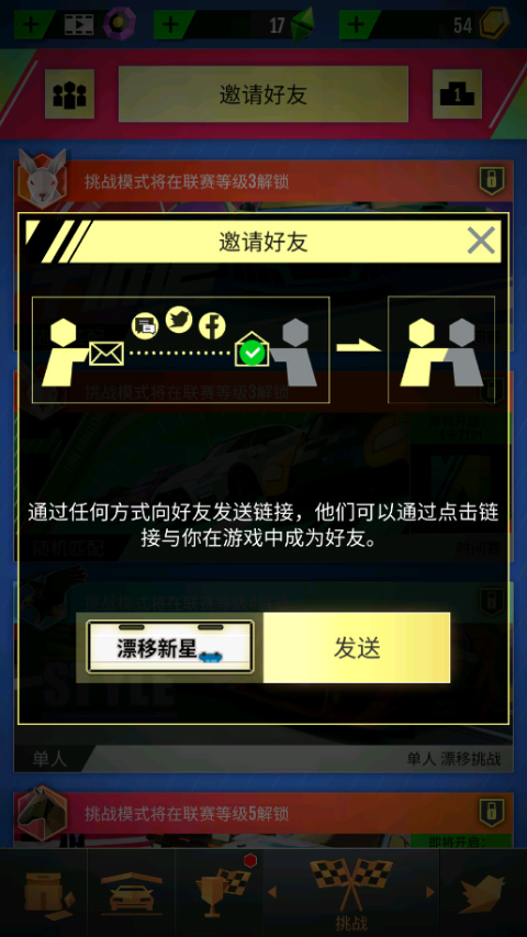 絕塵漂移