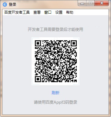百度開發(fā)者工具