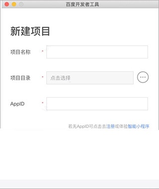 百度開發(fā)者工具
