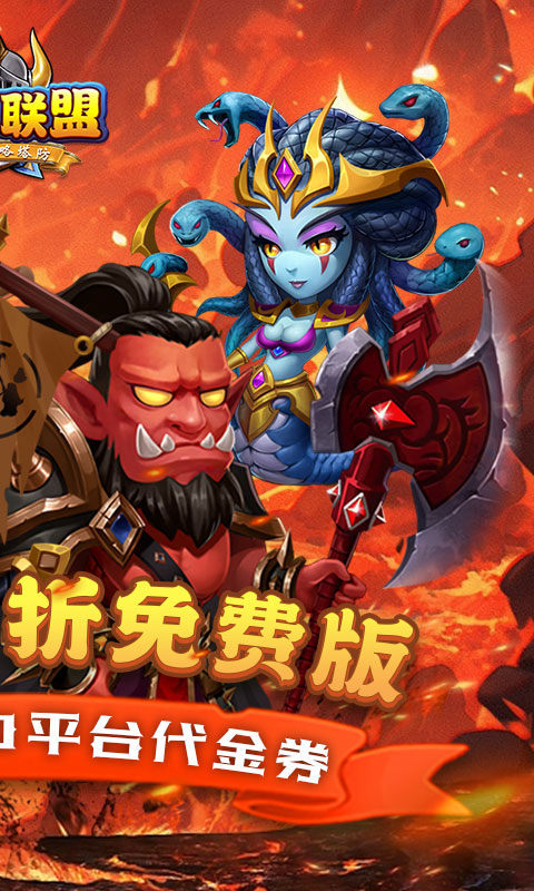 部落聯(lián)盟最新版