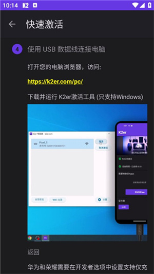 K2er（手機(jī)外設(shè)連接軟件）