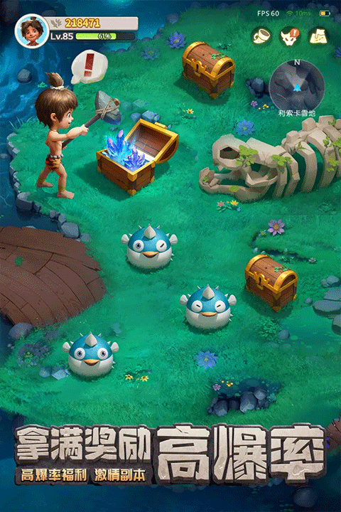 最后的原始人無限金幣版