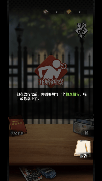 我的同學(xué)是偽人