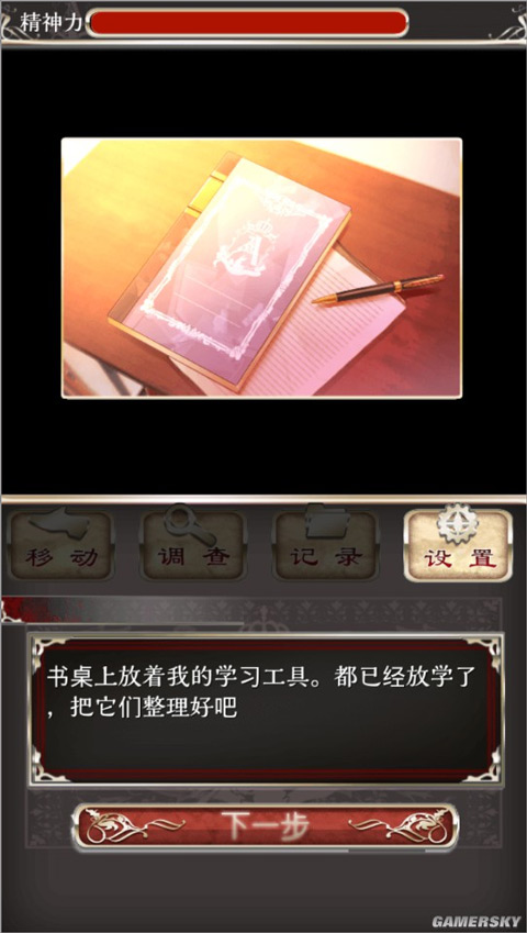 愛麗絲的精神審判