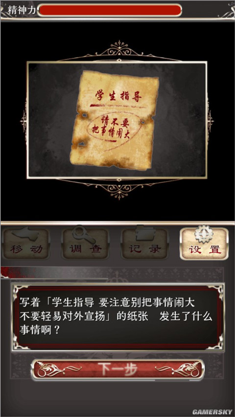 愛麗絲的精神審判