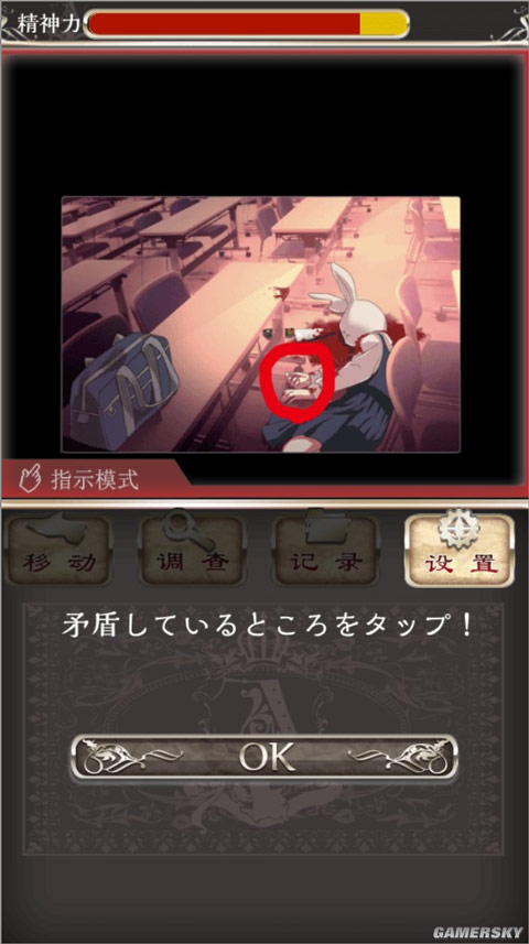 愛麗絲的精神審判