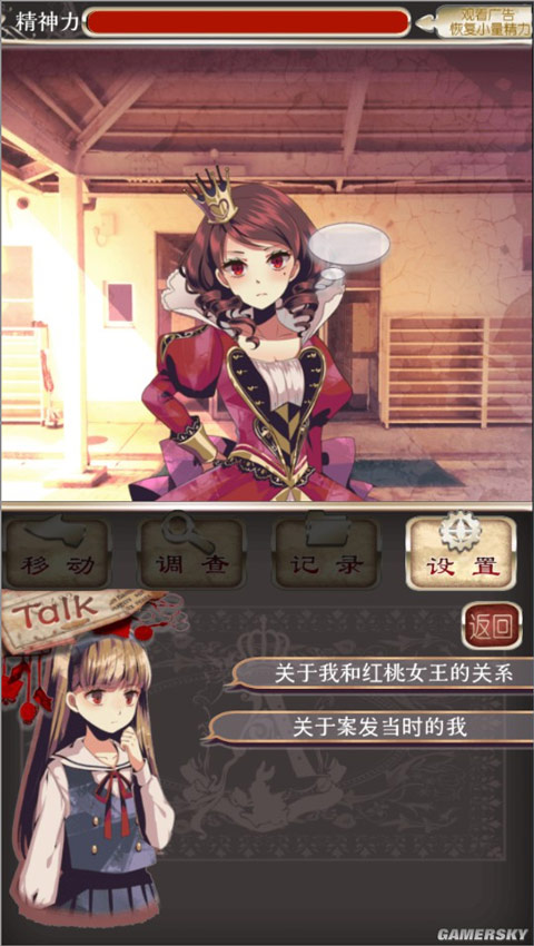 愛麗絲的精神審判