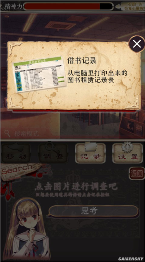 愛麗絲的精神審判