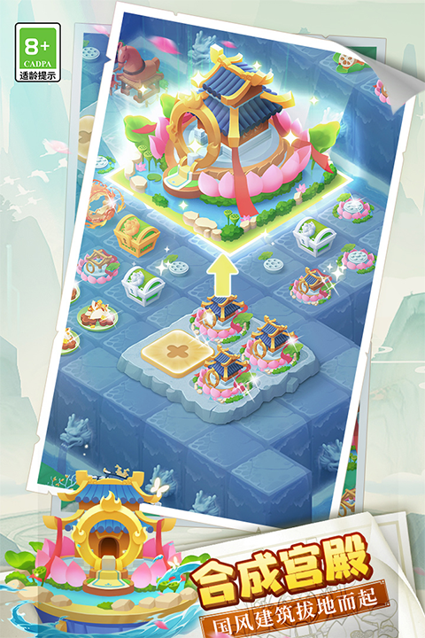 傳說中的合合島九游渠道服